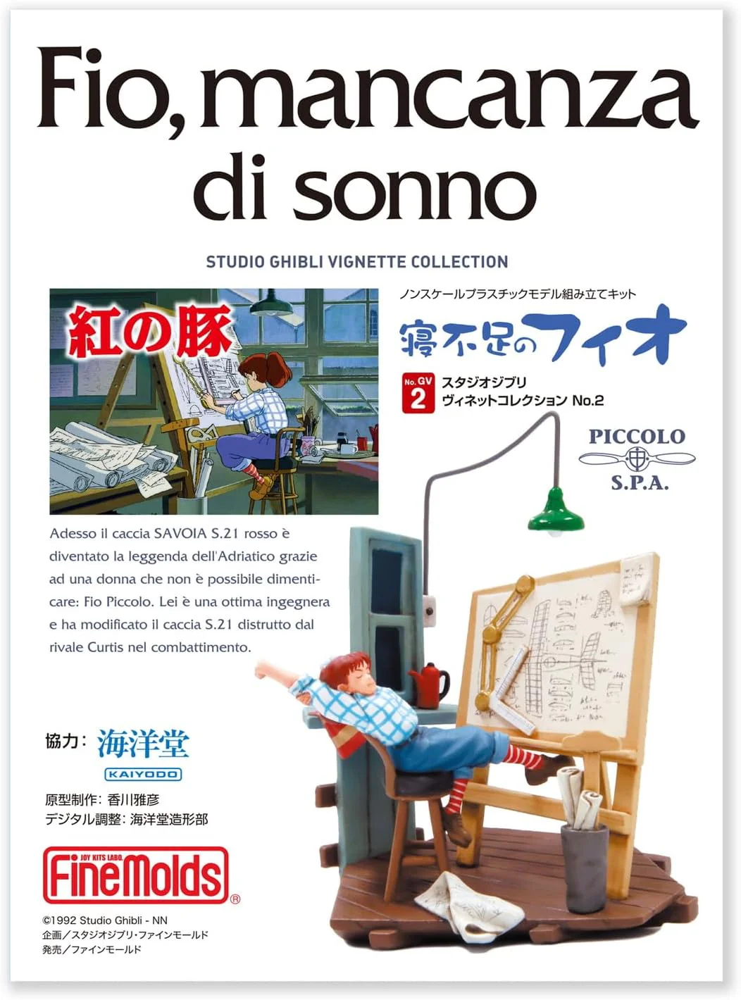 (FineMolds) Fine Mold Studio Ghibli Vignette Collection No.2 Red Pig Fio Mancanza di sonno in plastica non scala modello GV2 - Image 4