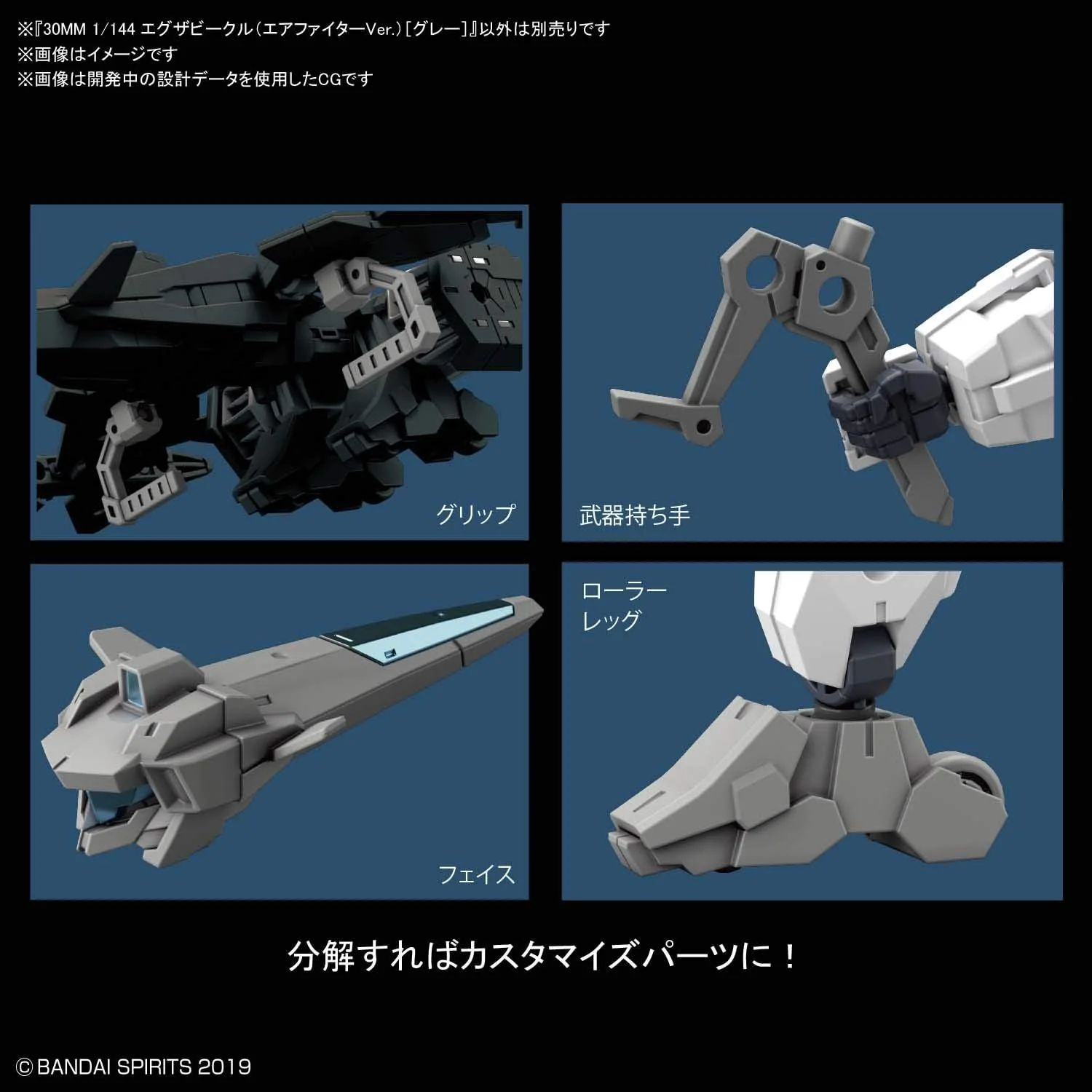 BANDAI 30 Minute Missions: #01 Air Fighter (Gray), Spirits Extended Armament Vehicle - Image 5