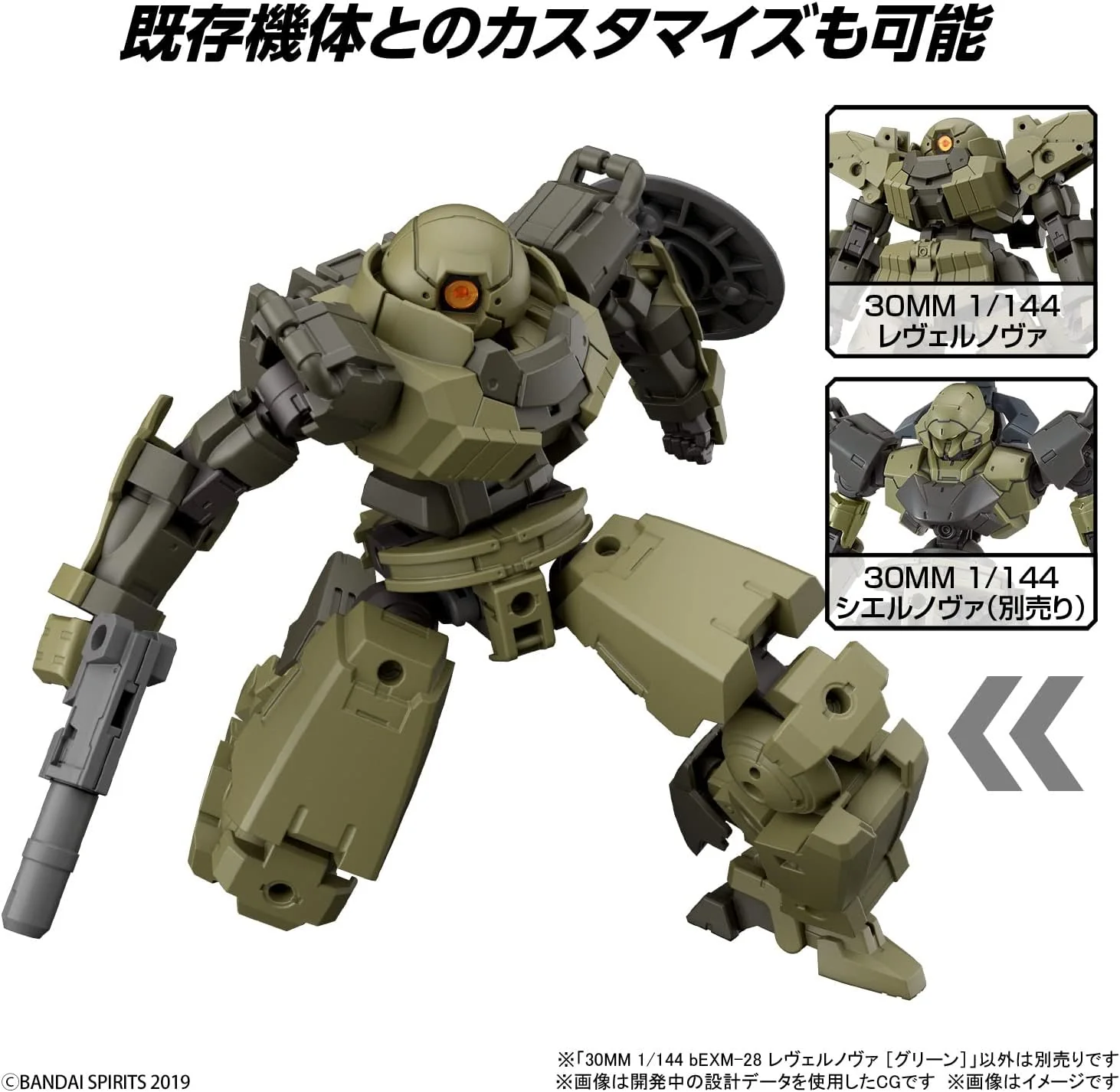 Bandai Model Kit GUNDAM - 30mm 1/144 bEXM-28 Revernova Green - Model Kit, Black - Image 4