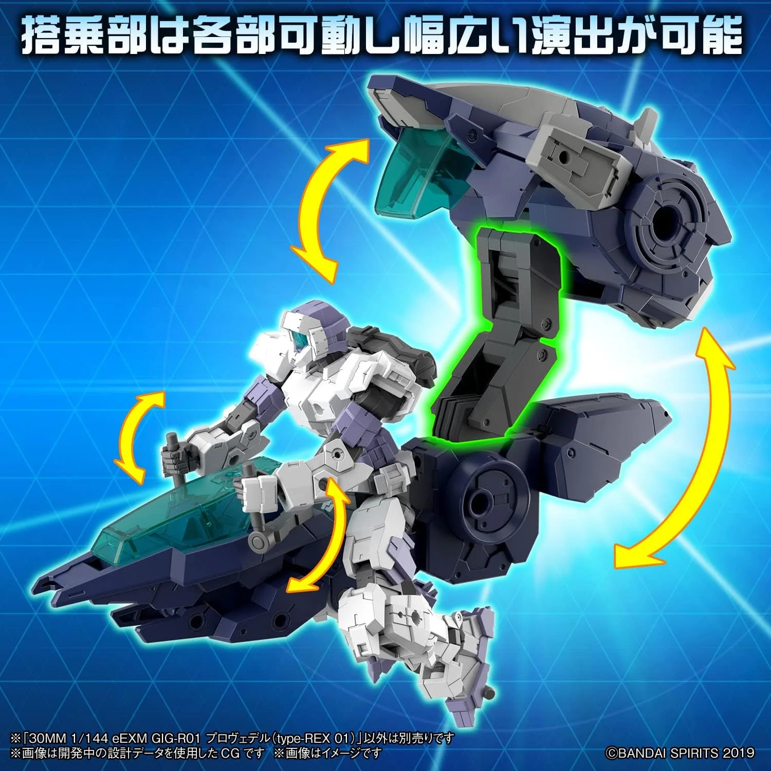 BANDAI SPIRITS(バンダイ スピリッツ) 30MM - 1/144 eEXM GIG-R01 PROVEDEL (Type-Rex 01) - Model Kit - Image 6