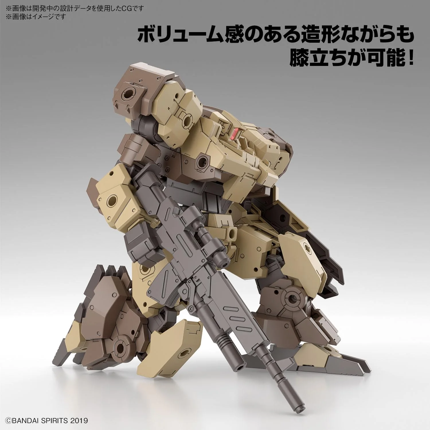 Bandai Hobby Kit de Loisirs 30 mm 1/144 eEXM-9 BASKYROTTO - Image 2