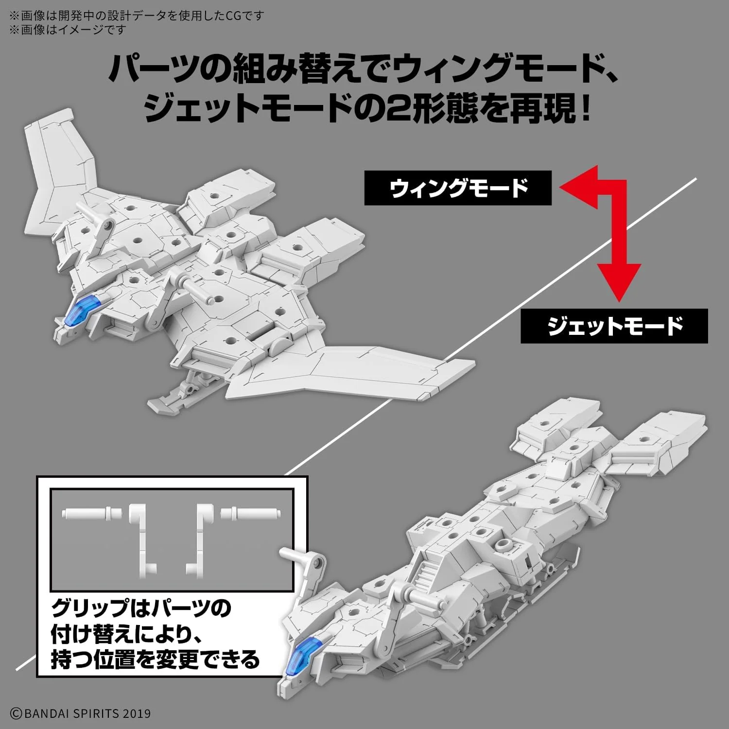 Bandai Hobby - 30 Minute Missions - EV-19 Extended Armament Vehicle (Wing Mobile Ver.) 30 MM 1/144 Model Kit - Image 2