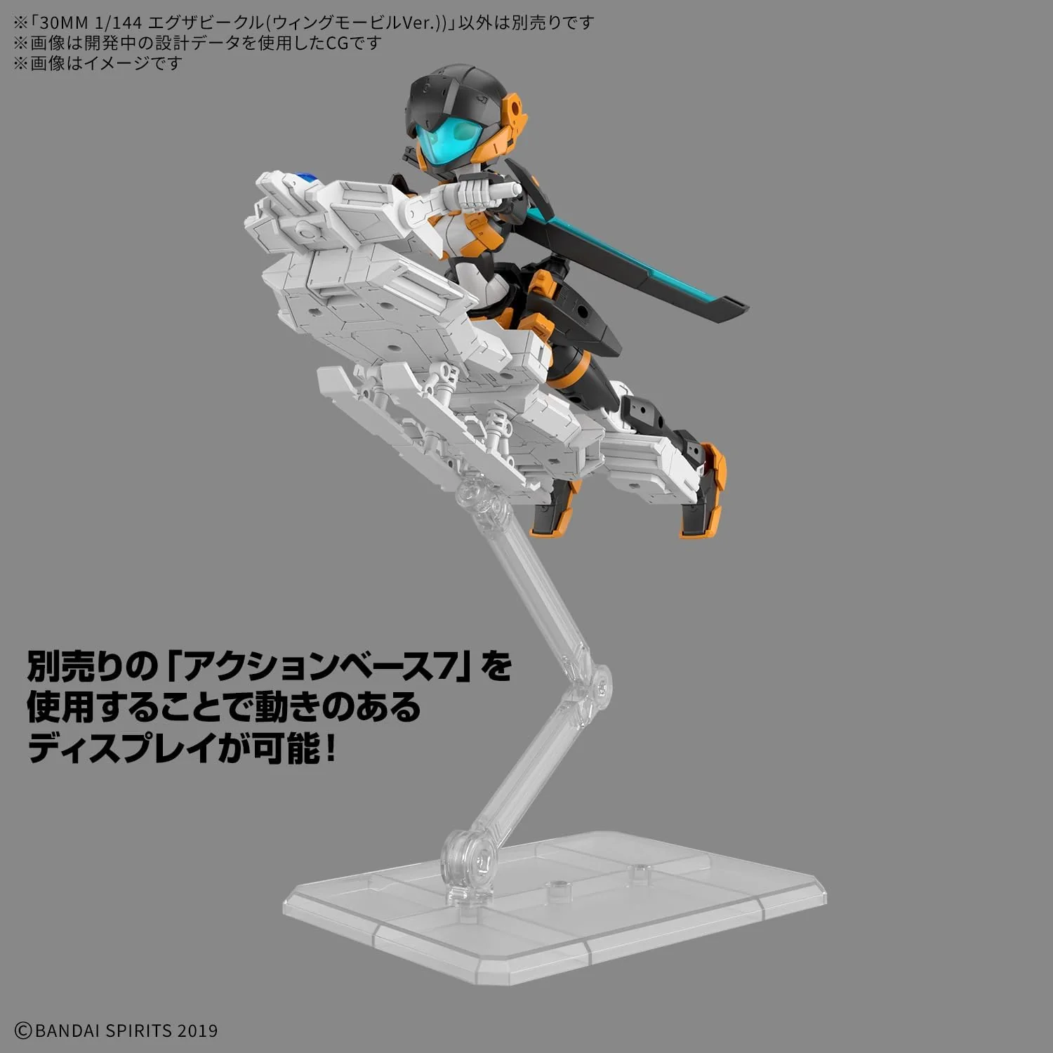 Bandai Hobby - 30 Minute Missions - EV-19 Extended Armament Vehicle (Wing Mobile Ver.) 30 MM 1/144 Model Kit - Image 4