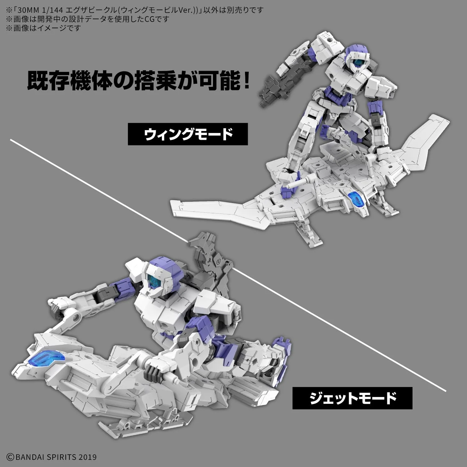 Bandai Hobby - 30 Minute Missions - EV-19 Extended Armament Vehicle (Wing Mobile Ver.) 30 MM 1/144 Model Kit - Image 5