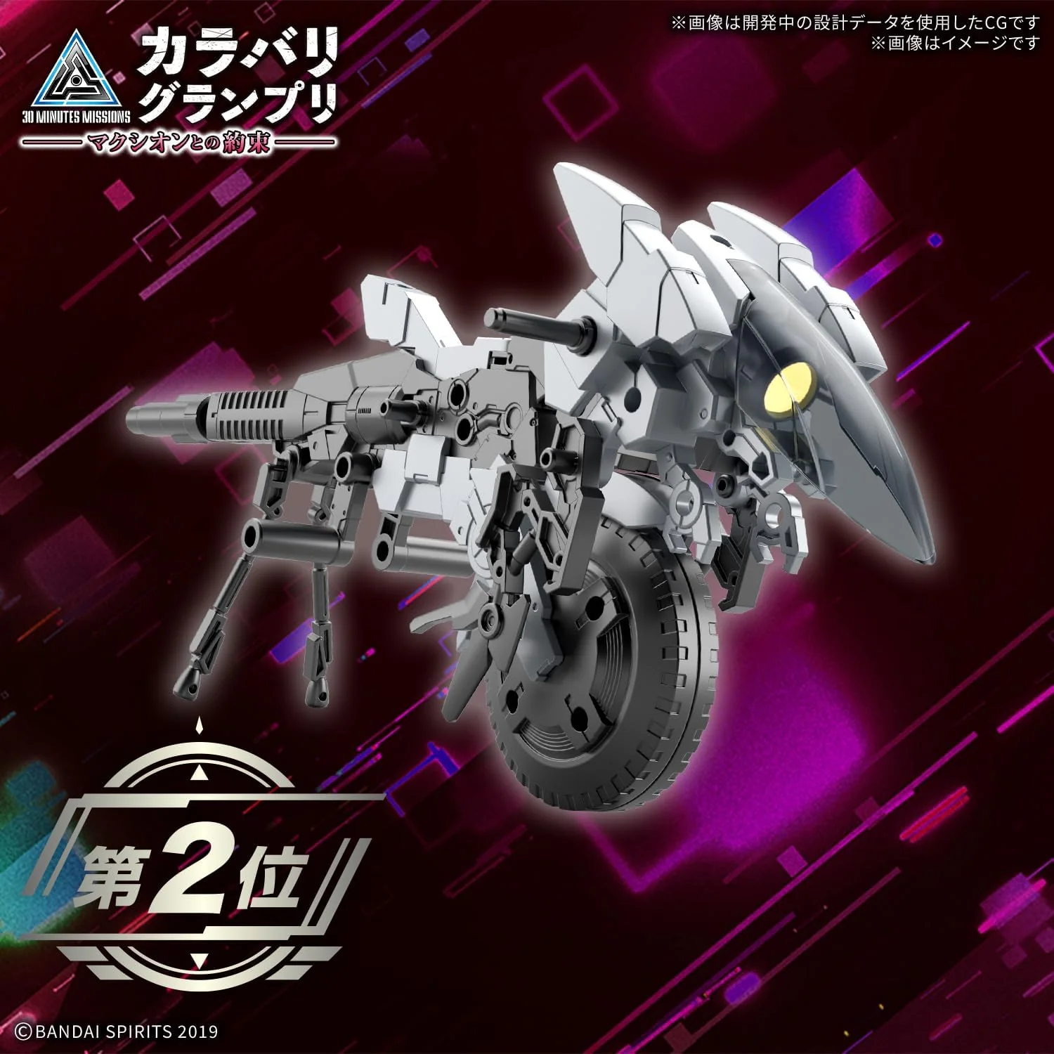 BANDAI SPIRITS 30 mm Exa-Fahrzeug (Metal Cannon Bike Ver.) Maßstab 1:144, farbcodiertes Kunststoffmodell - Image 2