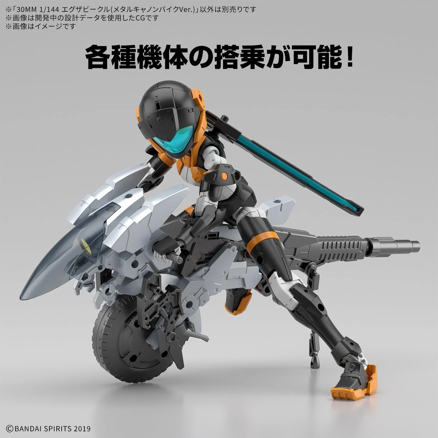 BANDAI SPIRITS 30 mm Exa-Fahrzeug (Metal Cannon Bike Ver.) Maßstab 1:144, farbcodiertes Kunststoffmodell - Image 3