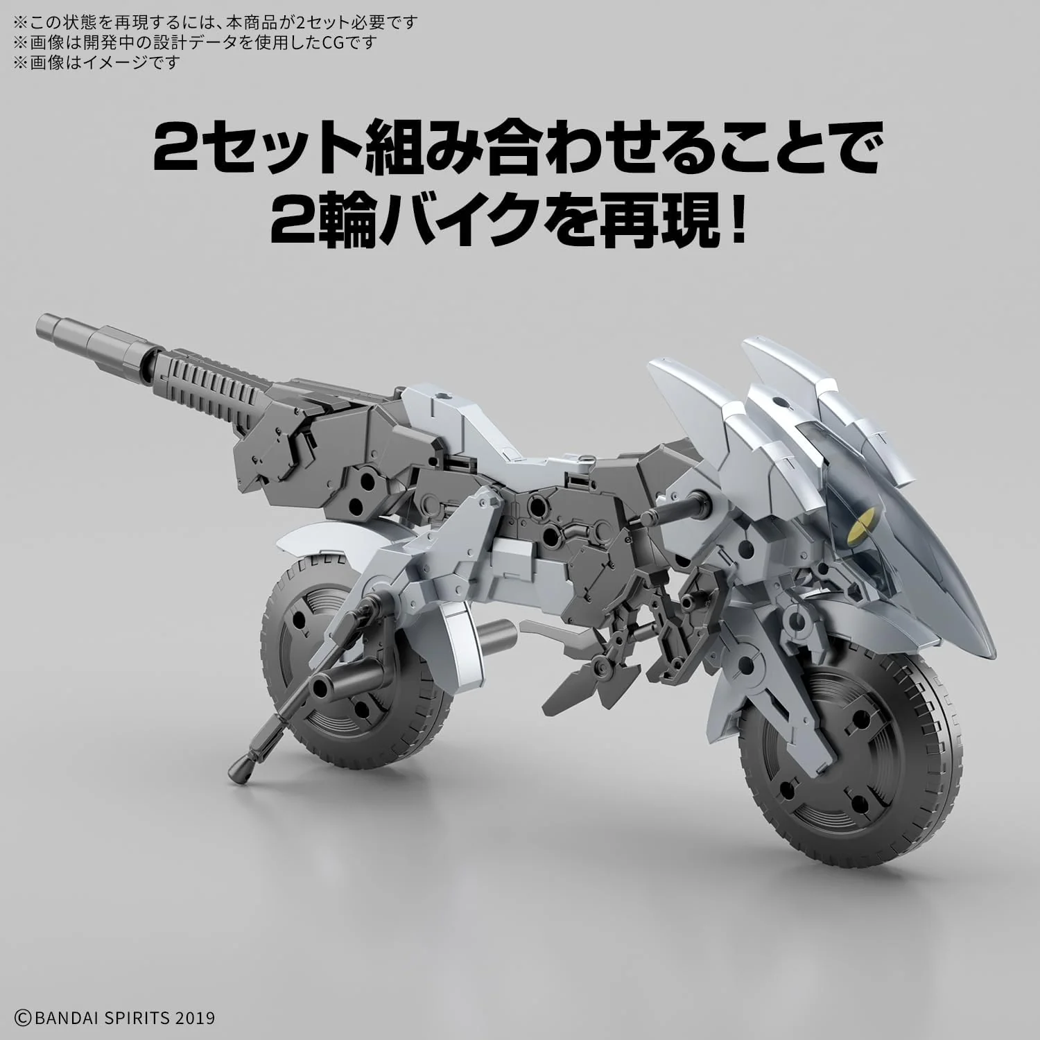BANDAI SPIRITS 30 mm Exa-Fahrzeug (Metal Cannon Bike Ver.) Maßstab 1:144, farbcodiertes Kunststoffmodell - Image 5