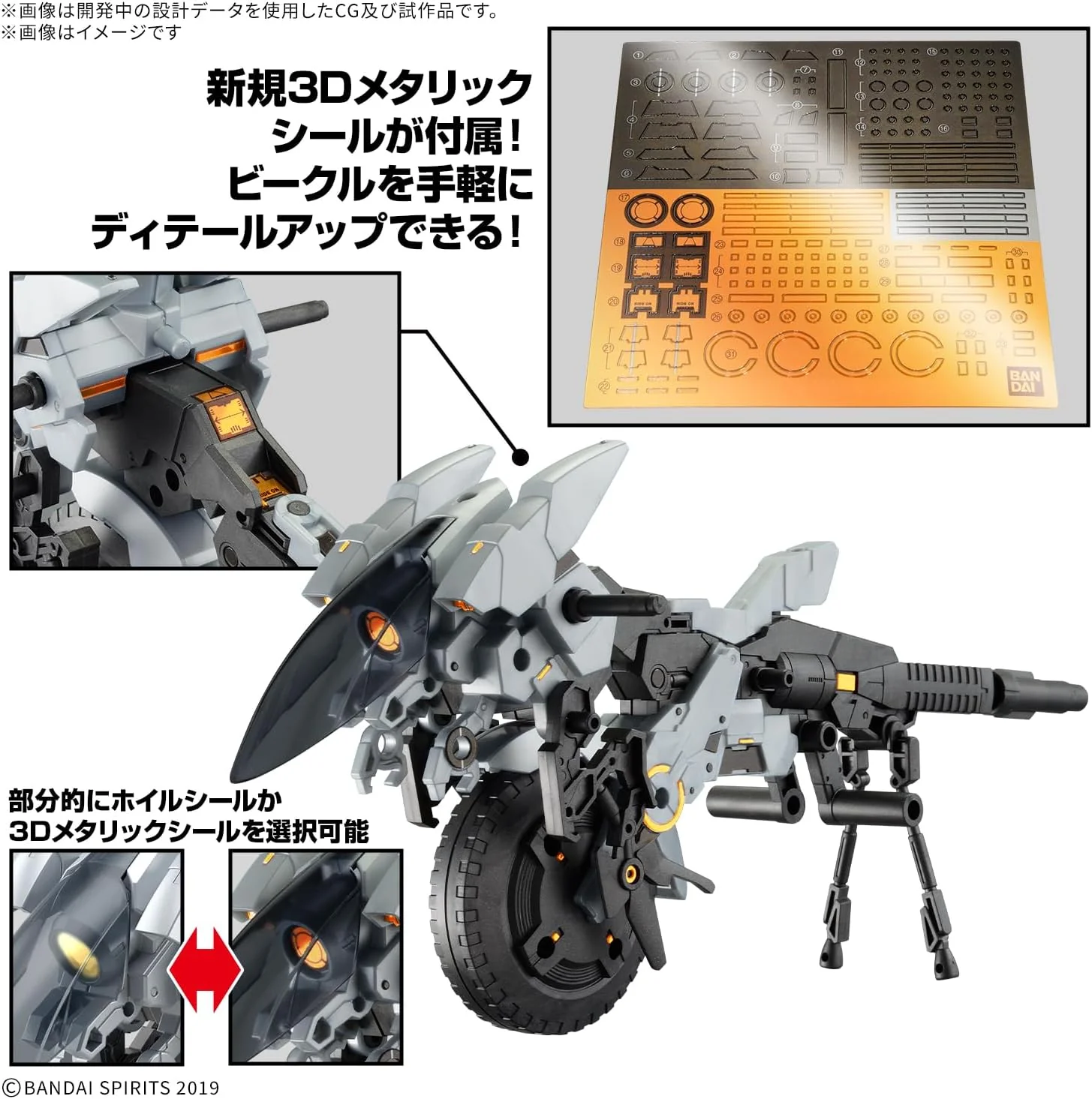 BANDAI SPIRITS 30 mm Exa-Fahrzeug (Metal Cannon Bike Ver.) Maßstab 1:144, farbcodiertes Kunststoffmodell - Image 6