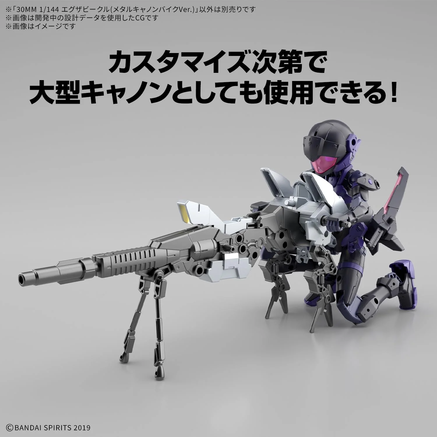 BANDAI SPIRITS 30 mm Exa-Fahrzeug (Metal Cannon Bike Ver.) Maßstab 1:144, farbcodiertes Kunststoffmodell - Image 7