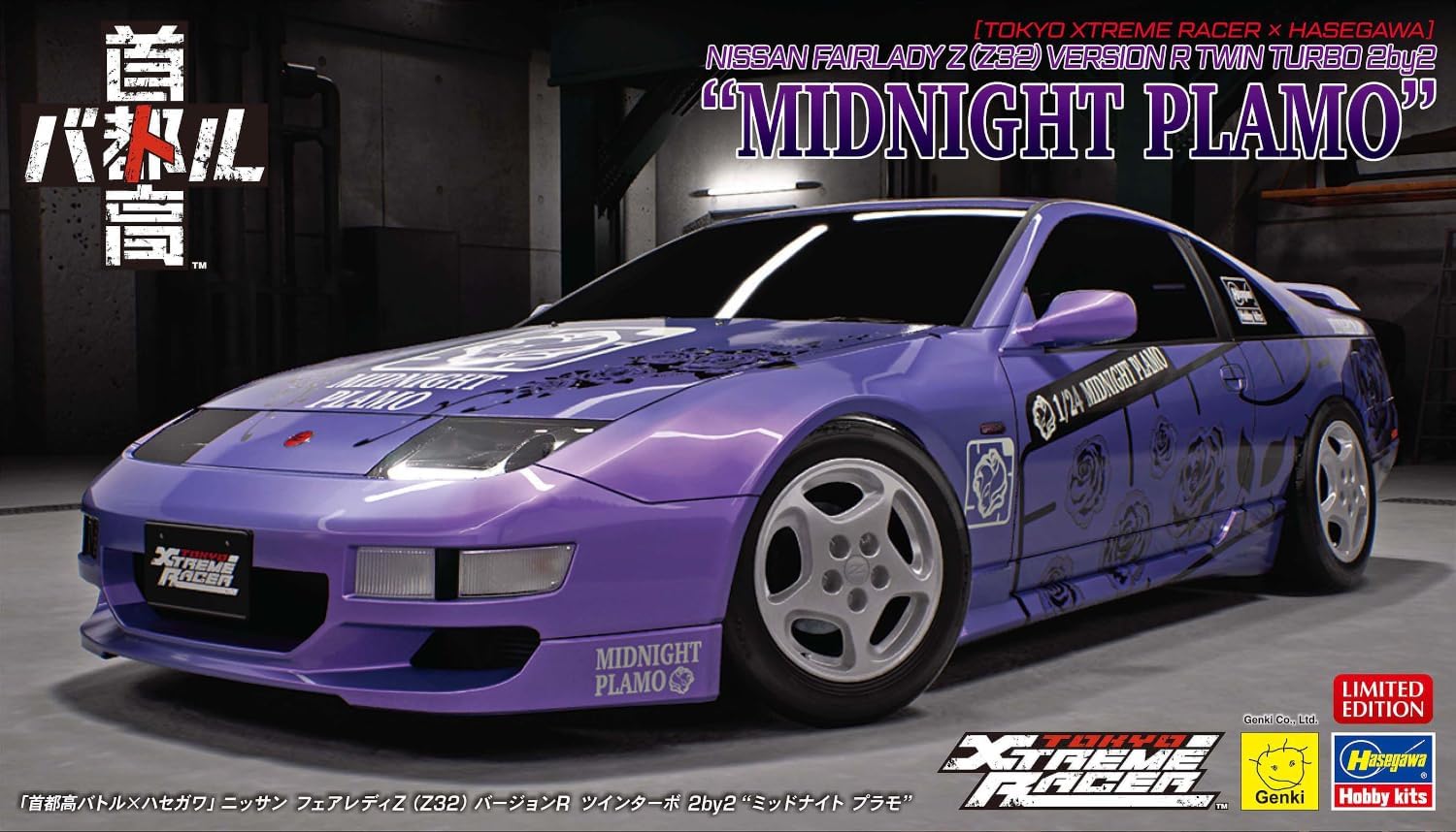 Hasegawa 652471-1/24 TokyoXtremeRacer Nissan Fairlady Z (Z32) Version R Twin Turbo - Scale 1:24 - Image 3