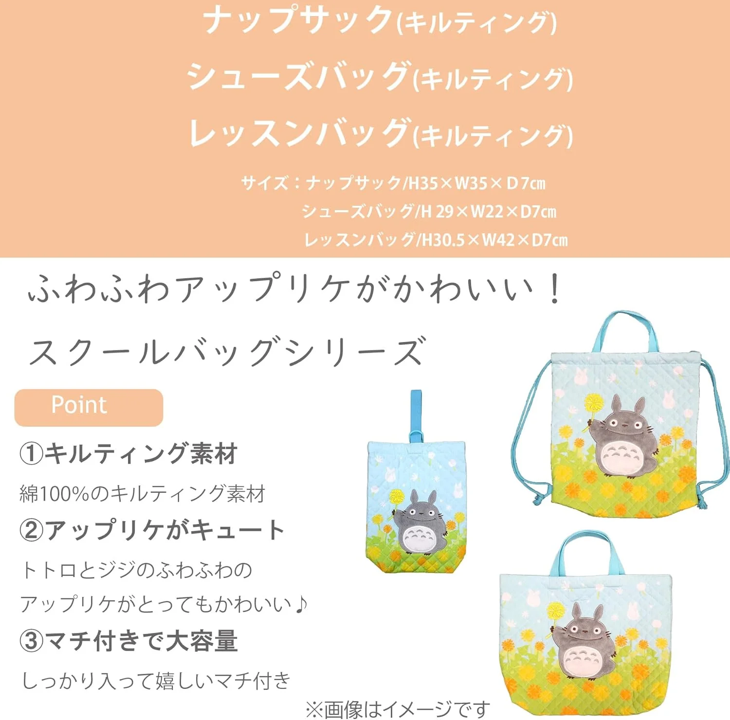 My Neighbor Totoro Lesson Bag Totoro Dandelion - Image 5