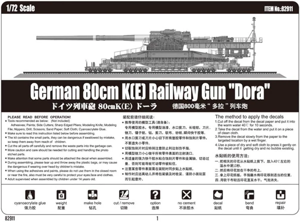 Hobbyboss 82911%22 German KE Railway Gun Dora Plastic Model Kit, Brown, 1:72 Scale & 82901%22 German Kriegslokomotive Br 52%22 Plastic Model Kit, 1:72 Scale - Image 2
