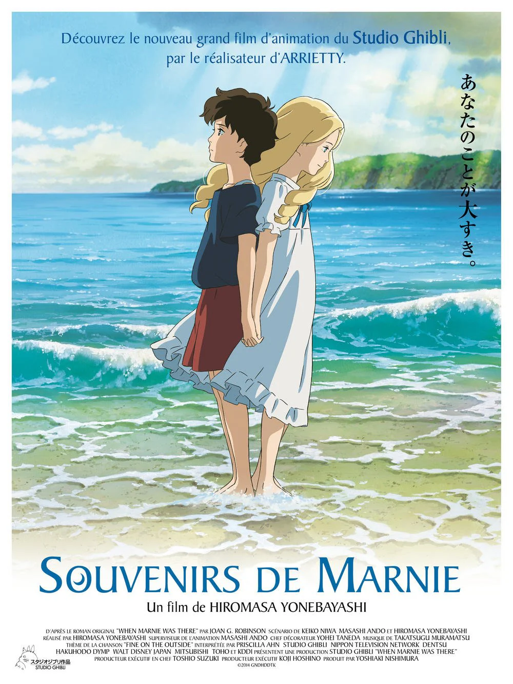 Souvenirs De Marnie (Region 2) - Image 5