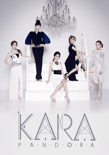 KARA 5th Mini Album - Pandora (韓国盤 - Image 2