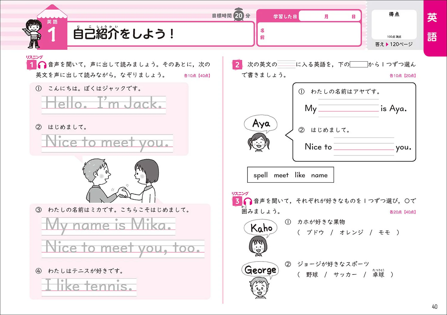 小学5年 (全科プリント - Image 3
