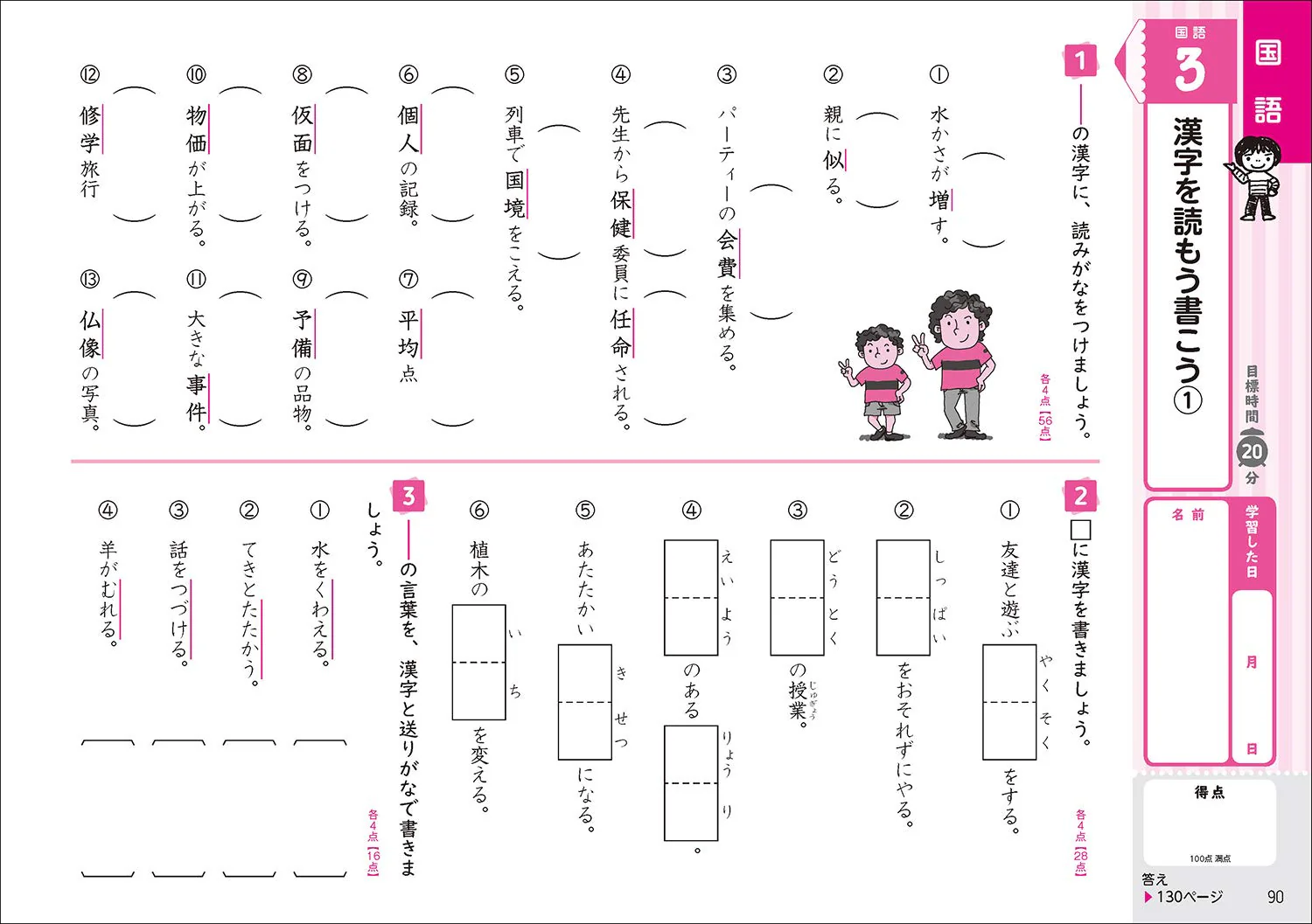 小学5年 (全科プリント - Image 5