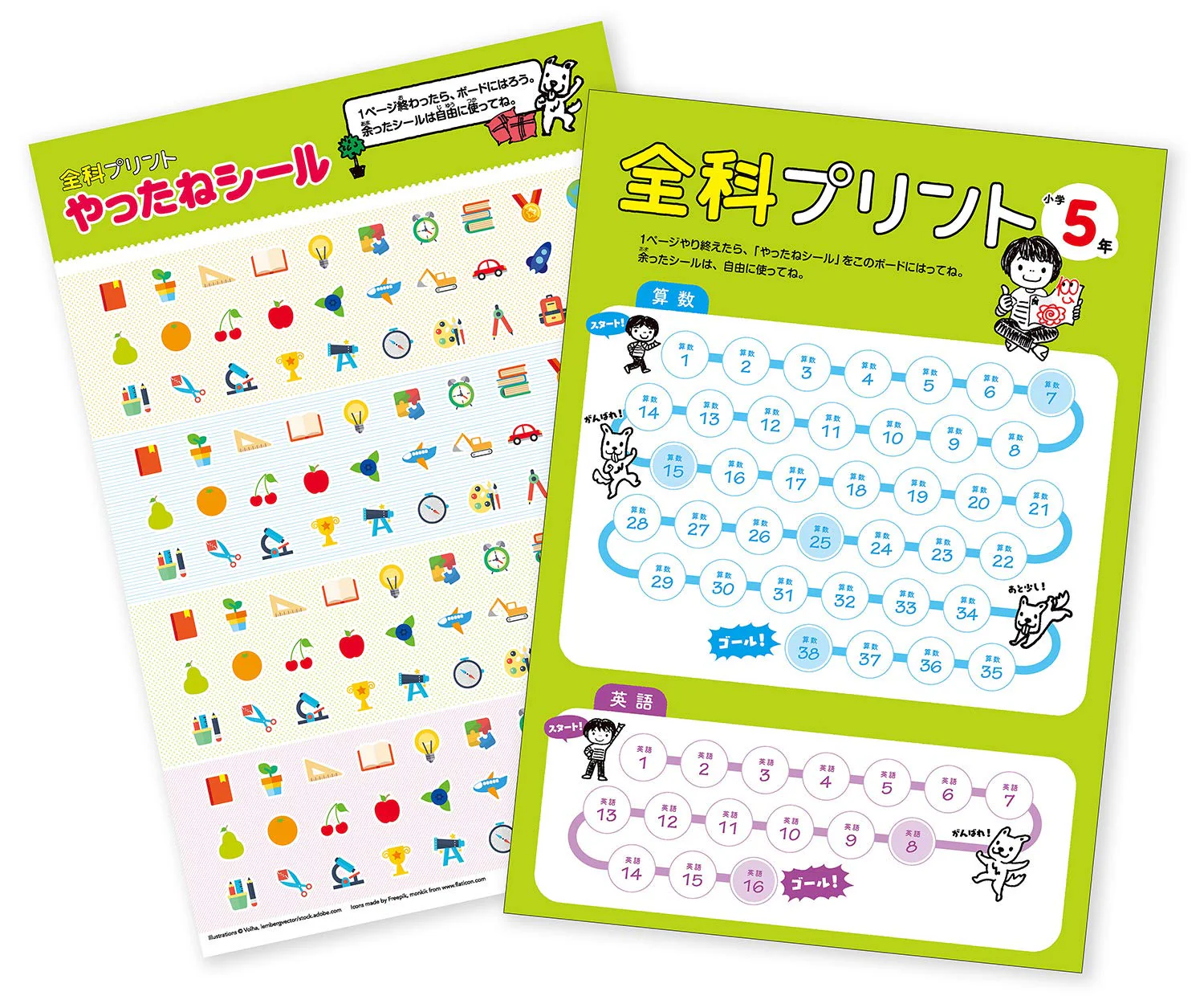 小学5年 (全科プリント - Image 6