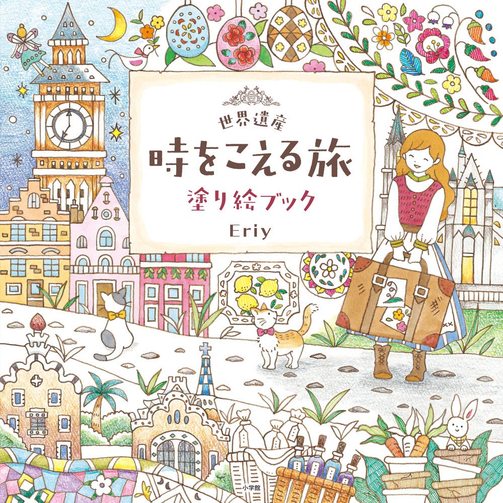 World Heritage Journey Across Time Coloring Book
